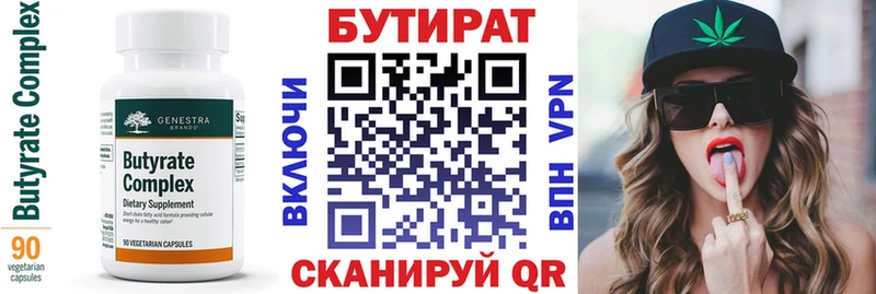 Бутират буратино  купить закладку  Солигалич 