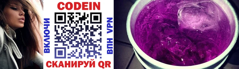 Кодеиновый сироп Lean напиток Lean (лин)  Солигалич 