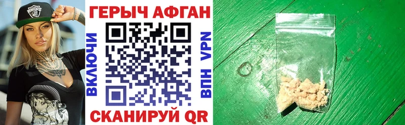 Героин афганец Солигалич